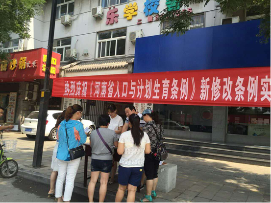 河南省人口与计划生育条例2019_人口与计划生育手抄报(2)