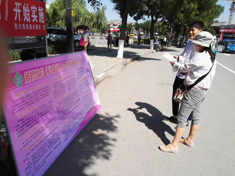 河南省濮阳市人口与计划生育条例_河南省濮阳市地图(3)