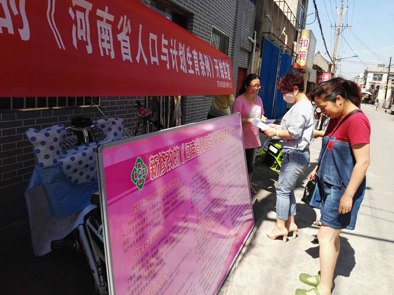 河南省濮阳市人口与计划生育条例_河南省濮阳市地图(2)
